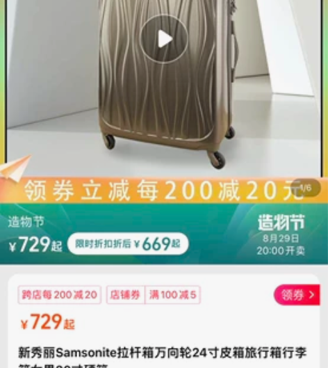 非全新新秀丽Samsonite拉杆箱登机箱...