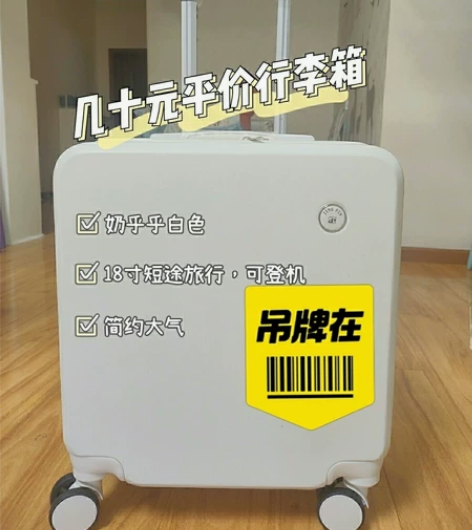 促销18寸行李箱小旅行箱登机迷你拉杆箱男学...