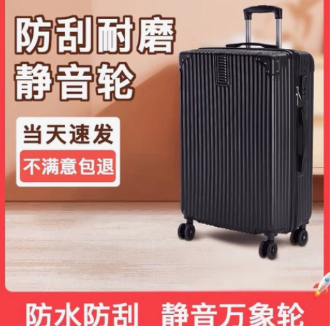 全新20寸行李拉杆箱，大容量小旅行箱子，结...