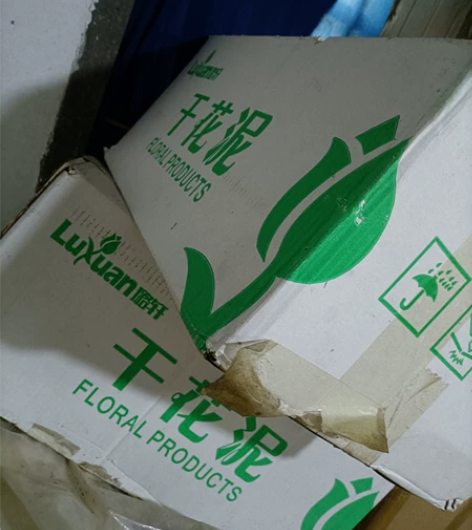 干花泥，两箱，未开封，一起价格 干花泥高密...