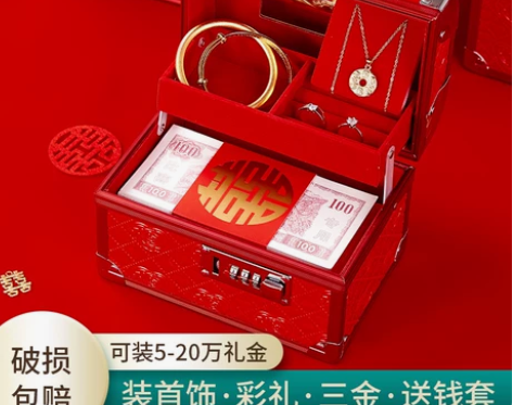 婚庆箱 结婚婚庆彩礼钱盒子礼金订婚聘礼提亲...