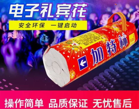 电子礼炮加特林礼花炮环保电子礼花婚礼庆典开...