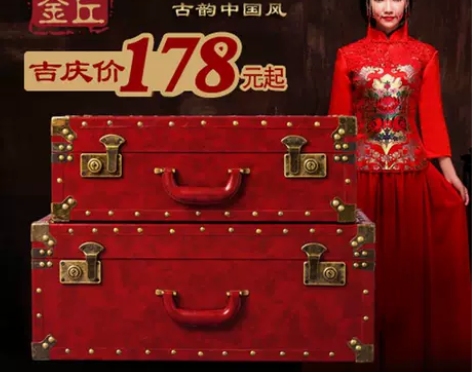 传统手工木制皮箱 结婚箱子新娘陪嫁箱