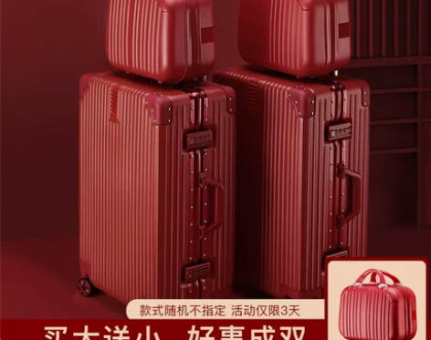 婚庆箱 箱子婚庆结婚行李箱陪嫁箱红色皮箱新...
