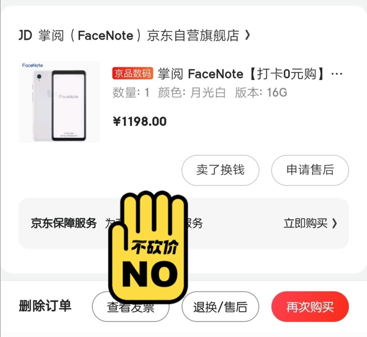 全新 掌阅facenote,掌阅手机,海信...