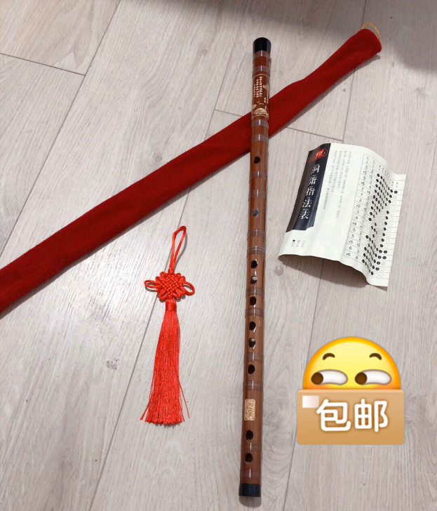 苏东笛子竹笛专业成人高档演奏 高级精制紫竹...