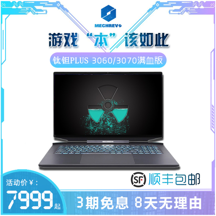 MECHREVO/机械革命深海泰坦X10P...