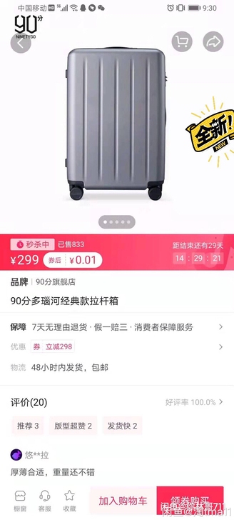 小米有品90分多瑙河经典旅行箱,20寸万向...