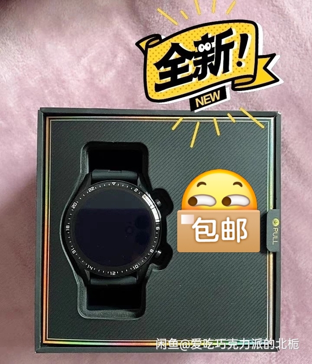 华强北 GT2 是华为同款