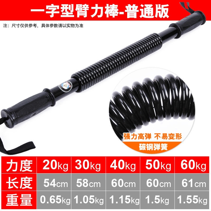 20公斤黑色普通版。臂力棒臂力器家用健身器...