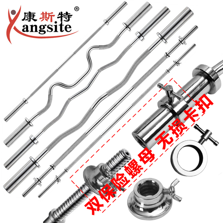 康斯特杠铃杆直杆1.5m曲杆1.2米1.8...