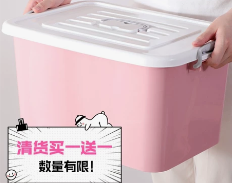 【买一送二】促销数量有限加厚塑料收纳箱储物...