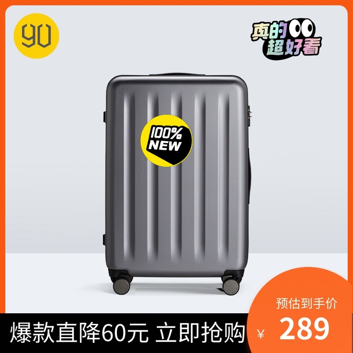 小米90分行李箱,样式如图所示 。