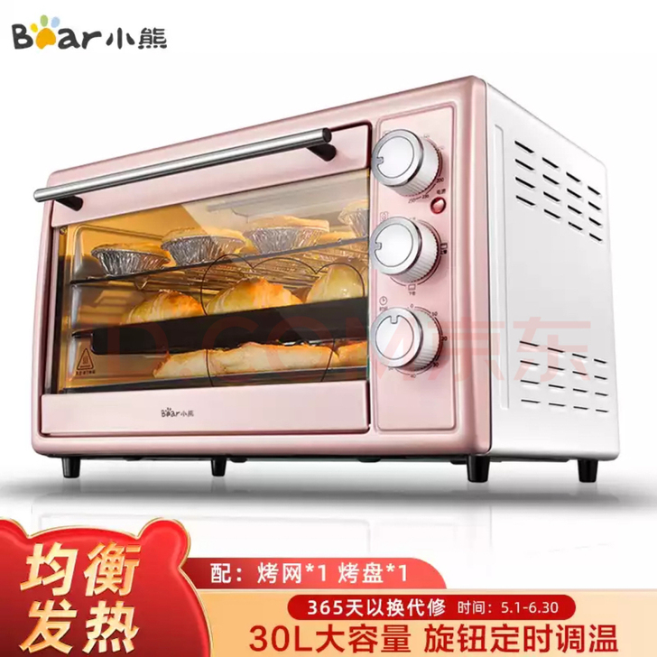 小熊(Bear)电烤箱30L多功能家用大容...