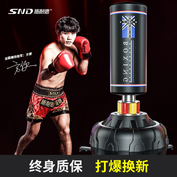 施耐德拳击沙袋拳击训练器材家用儿童散打立式...