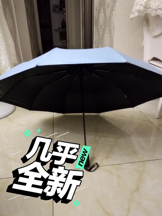 几乎全新 用不到