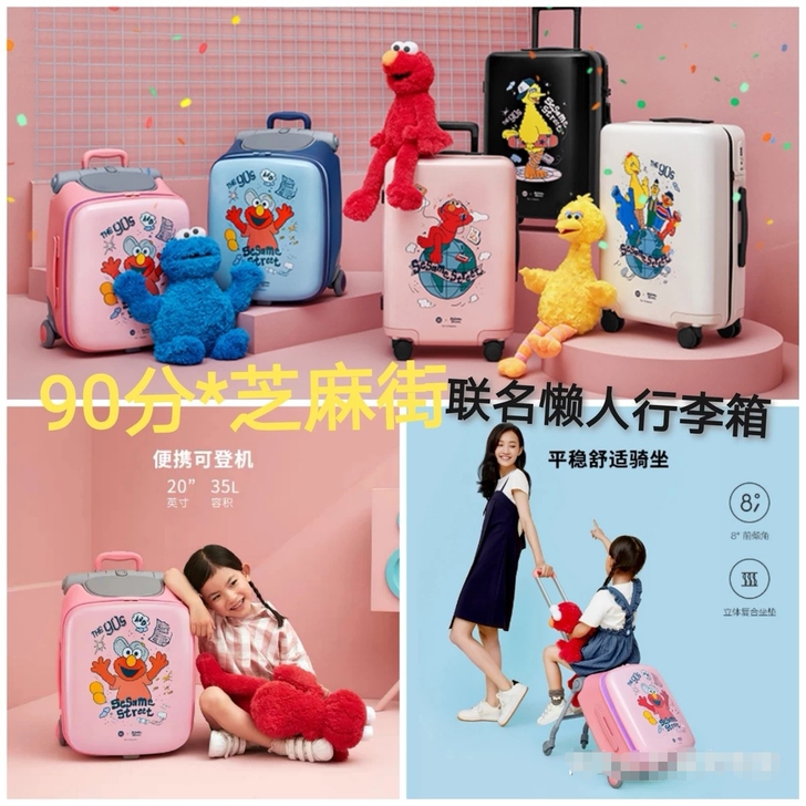 小米有品稚行90分儿童遛娃箱子芝麻街联名行...