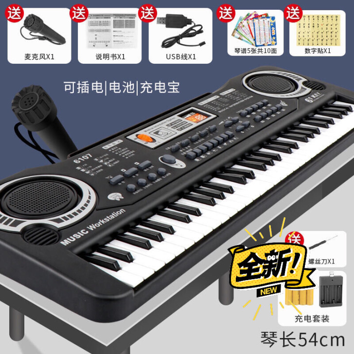儿童电子琴初学者入门61键