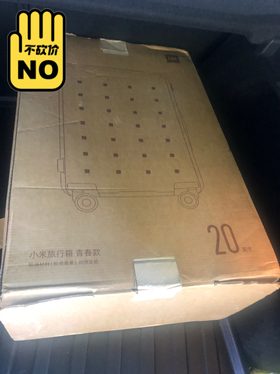 小米行李箱（20寸）