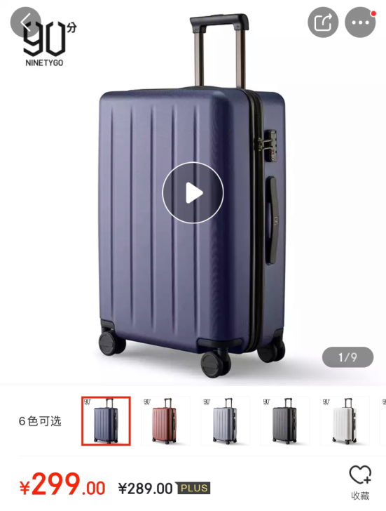 小米90分 多瑙河系列旅行箱