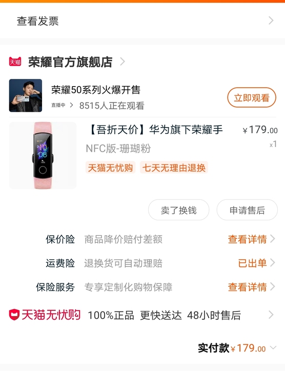 荣耀手环5 NFC血氧心率监测5代升级智能...