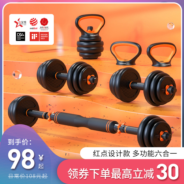 飞尔顿 哑铃，疫情时候买的，没怎么用