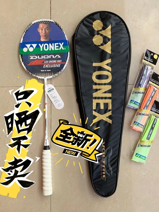 尤尼克斯羽毛球拍4u全碳素24磅全新超轻