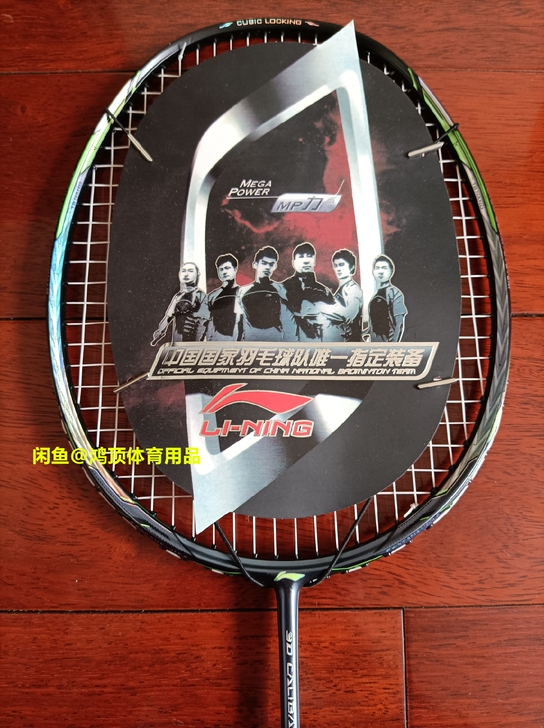 羽毛球拍李宁风刃900c银色风刃900金色...