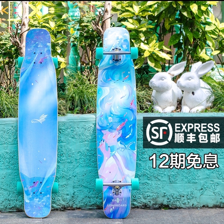 品牌型号:gappy孔雀鱼长板滑板男女生初...