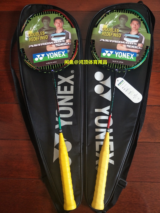 羽毛球拍天斧88s天府88d尤尼克斯4u全...