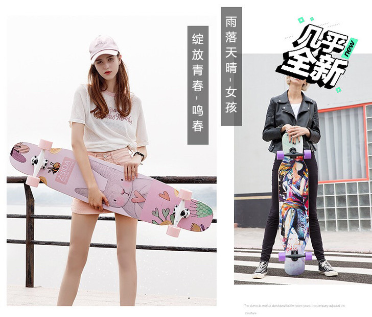 佐斯达长板滑板男女生成年专业初学者公路刷街...