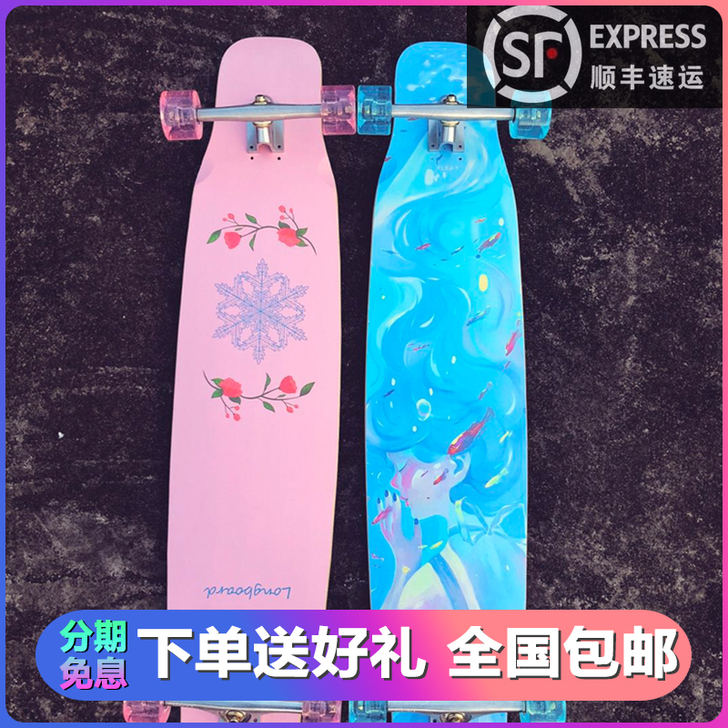 『梦滑板』孔雀鱼长板滑板初学者女生韩国刷街...