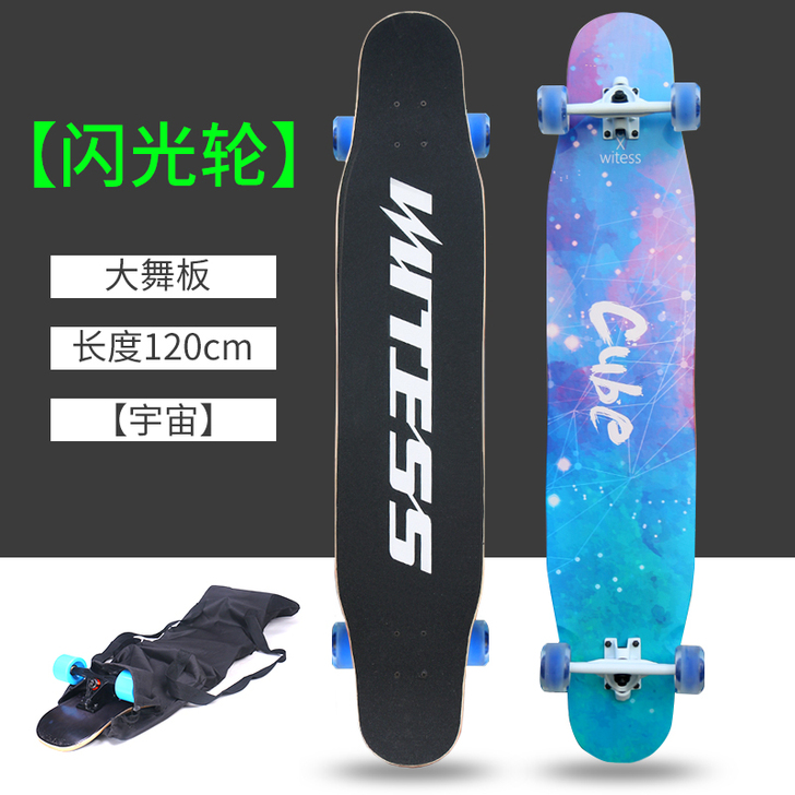 WITESS滑板长板成人初学者刷街danc...