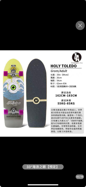 smoothstar陆地冲浪板