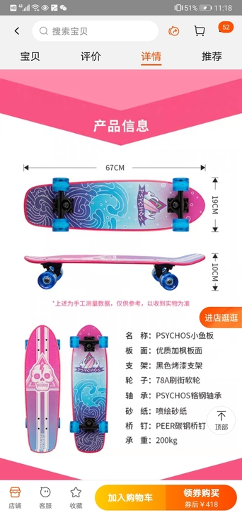 求购沸点Psycho鱼板