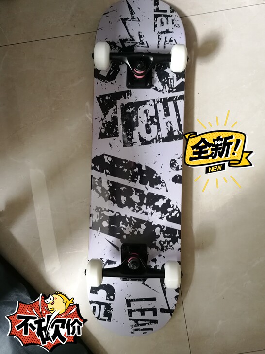 社团专业双翘滑板低价出了!学校社团全新专业...