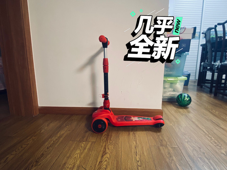 小朋友闲置的滑板车