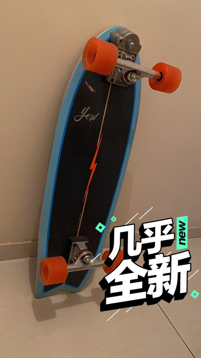 yow陆地冲浪板 95新 上板一次 成色如...