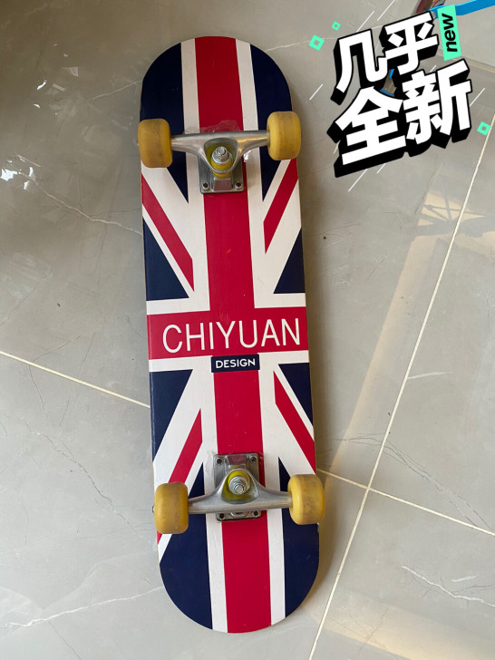 出滑板，原价两三百买的，具体记不清了。