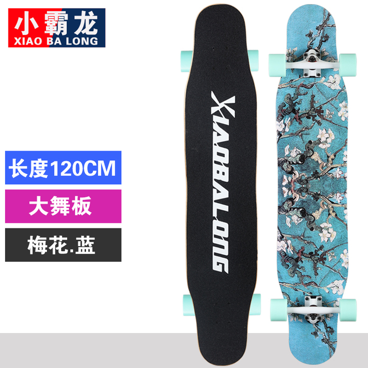 小霸龙 滑板