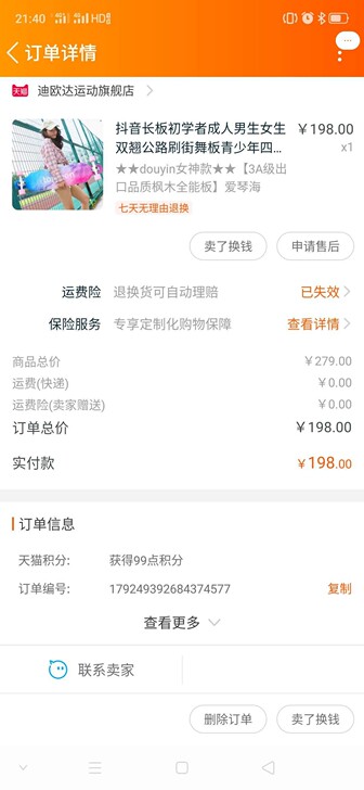 抖音，初学者，滑板