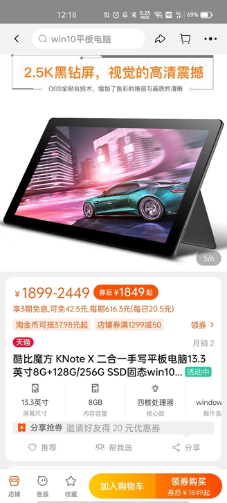 酷比魔方平板k note x，8+120，...