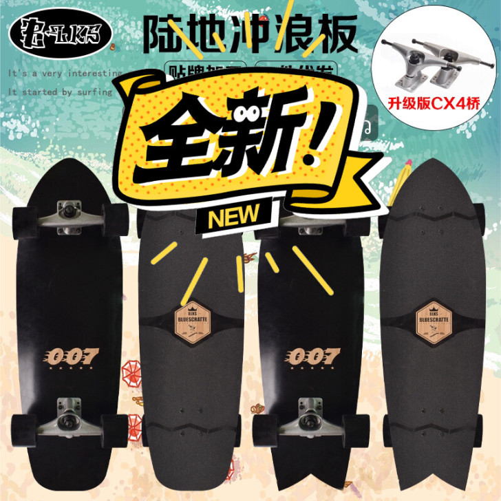 【厂家直销】blks陆地冲浪007滑板刷街...