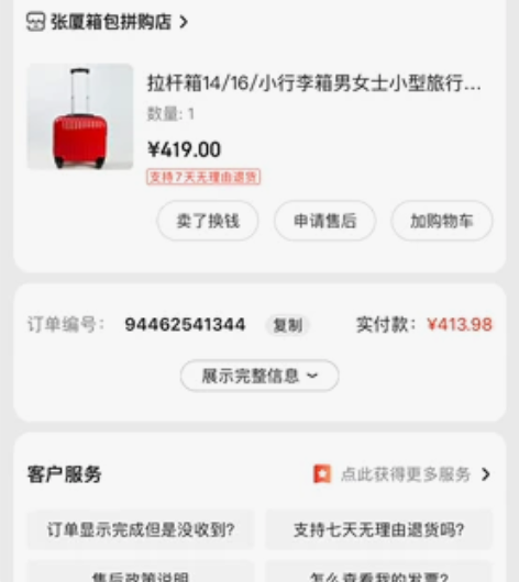 拉杆箱14/17寸，女士小行李箱，红色，万...