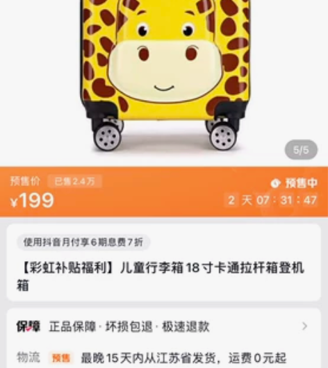 儿童行李箱18寸卡通拉杆箱，全新！不包邮哦...