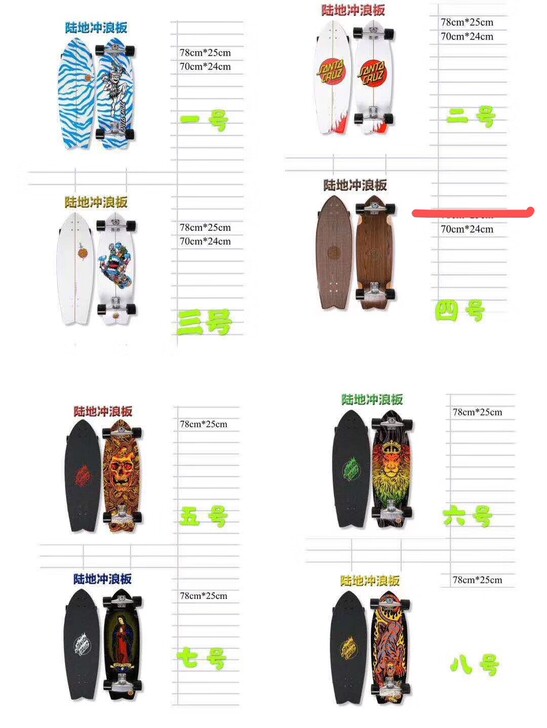 Santa Cruz 陆地冲浪板 部分已经...