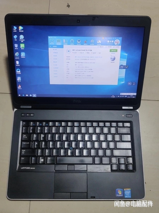 戴尔E6440 戴尔笔记本商务本