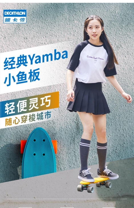 迪卡侬小鱼板滑板  初学者女生 男刷街代步...