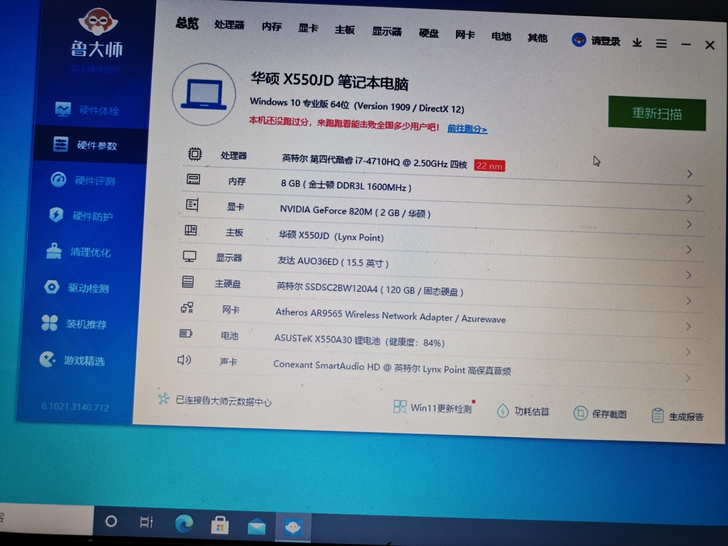 华硕i7笔记本，配置自己看吧，最好同城交易！