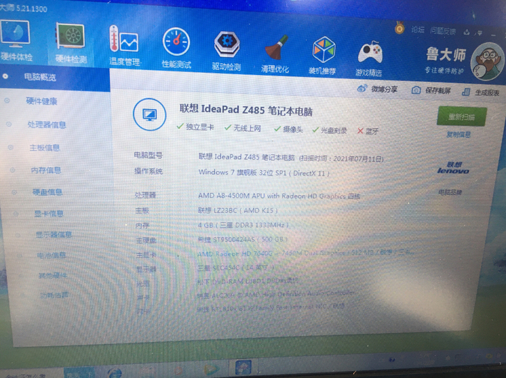联想A8四核笔记本电脑三显卡  型号Z48...